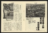 《亞洲人週刊NO.15》藏品圖，第18張