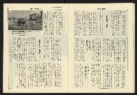 《亞洲人週刊NO.15》藏品圖，第19張