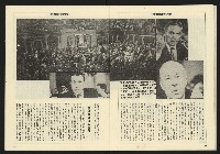 《亞洲人週刊NO.15》藏品圖，第21張