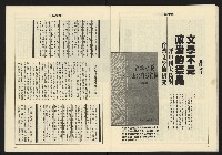 《亞洲人週刊NO.15》藏品圖，第24張