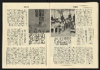 《亞洲人週刊NO.15》藏品圖，第25張