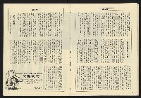 《亞洲人週刊NO.15》藏品圖，第26張