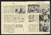 《亞洲人週刊NO.15》藏品圖，第28張