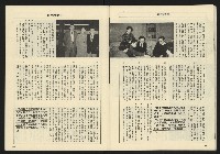 《亞洲人週刊NO.15》藏品圖，第29張
