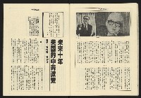 《亞洲人週刊NO.15》藏品圖，第31張