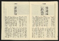 《亞洲人週刊NO.15》藏品圖，第32張