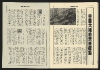 《亞洲人週刊NO.15》藏品圖，第33張