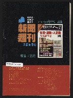 《亞洲人週刊NO.15》藏品圖，第35張