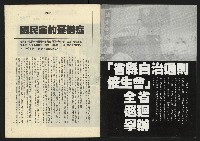 《亞洲人週刊NO.21》藏品圖，第2張