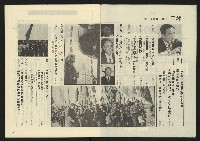 《亞洲人週刊NO.21》藏品圖，第3張