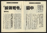 《亞洲人週刊NO.21》藏品圖，第4張