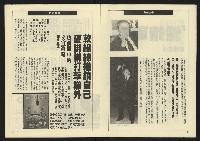 《亞洲人週刊NO.21》藏品圖，第5張