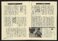 《亞洲人週刊NO.21》藏品圖，第6張