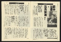 《亞洲人週刊NO.21》藏品圖，第7張