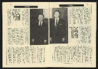 《亞洲人週刊NO.21》藏品圖，第8張