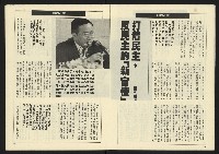 《亞洲人週刊NO.21》藏品圖，第9張