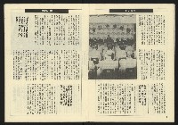 《亞洲人週刊NO.21》藏品圖，第10張