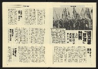 《亞洲人週刊NO.21》藏品圖，第11張