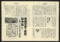 《亞洲人週刊NO.21》藏品圖，第12張