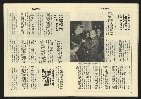 《亞洲人週刊NO.21》藏品圖，第13張