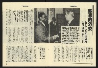 《亞洲人週刊NO.21》藏品圖，第14張