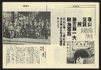 《亞洲人週刊NO.21》藏品圖，第15張
