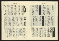 《亞洲人週刊NO.21》藏品圖，第17張