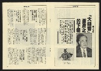 《亞洲人週刊NO.21》藏品圖，第18張
