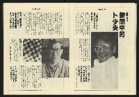 《亞洲人週刊NO.21》藏品圖，第19張