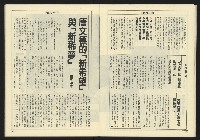 《亞洲人週刊NO.21》藏品圖，第20張