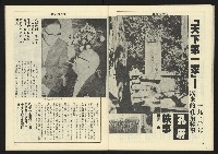 《亞洲人週刊NO.21》藏品圖，第21張