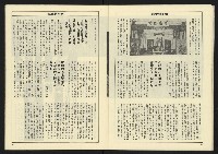 《亞洲人週刊NO.21》藏品圖，第23張