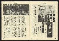 《亞洲人週刊NO.21》藏品圖，第24張