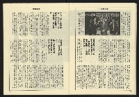 《亞洲人週刊NO.21》藏品圖，第25張