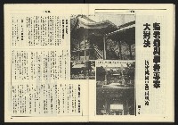 《亞洲人週刊NO.21》藏品圖，第26張