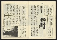 《亞洲人週刊NO.21》藏品圖，第27張
