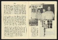 《亞洲人週刊NO.21》藏品圖，第28張