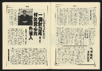《亞洲人週刊NO.21》藏品圖，第29張