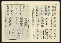 《亞洲人週刊NO.21》藏品圖，第30張