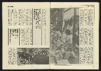 《亞洲人週刊NO.21》藏品圖，第32張