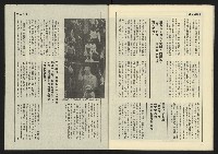 《亞洲人週刊NO.21》藏品圖，第33張
