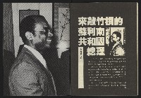 《亞洲人週刊NO.21》藏品圖，第34張