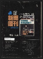 《亞洲人週刊NO.21》藏品圖，第35張