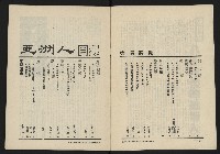 《八十年代的亞洲人NO.1》藏品圖，第3張