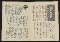 《八十年代的亞洲人NO.1》藏品圖，第4張