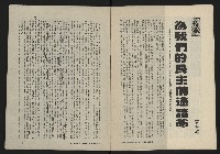 《八十年代的亞洲人NO.1》藏品圖，第5張