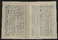 《八十年代的亞洲人NO.1》藏品圖，第6張