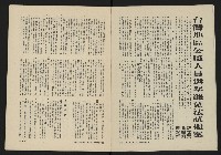 《八十年代的亞洲人NO.1》藏品圖，第7張