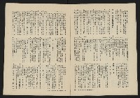 《八十年代的亞洲人NO.1》藏品圖，第8張