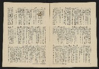 《八十年代的亞洲人NO.1》藏品圖，第9張